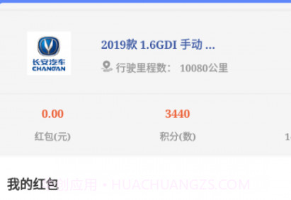 乐享车v20211019鐎瑰宕渧1.19截图