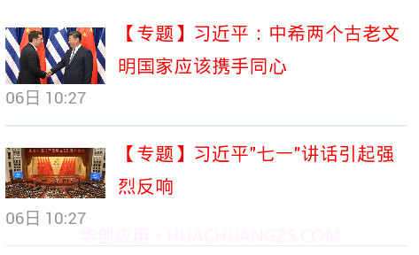 光明网最新版v4.3.15截图