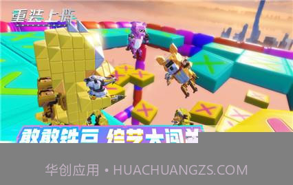 重装上阵最新版v0.100.17截图