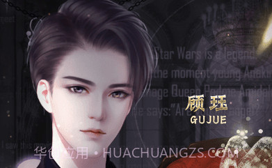 你是人间风华v1.14截图