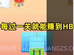 体重大富翁v3.0.18截图