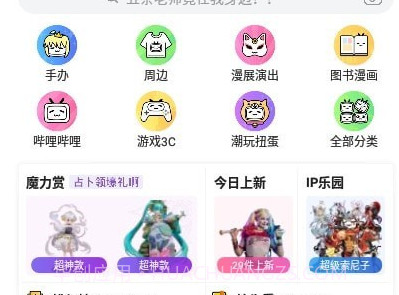 哔哩哔哩定制版v7.49.17截图