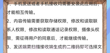 一键换机助手V3.1.17截图