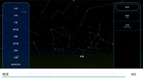 solar systemv3.2.20截图