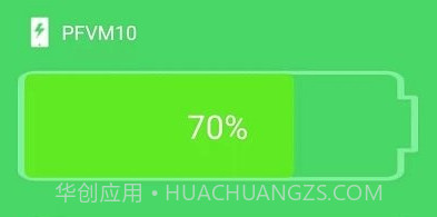 全能省电优化v1.0.15截图