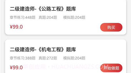 辉程教育v1.22截图