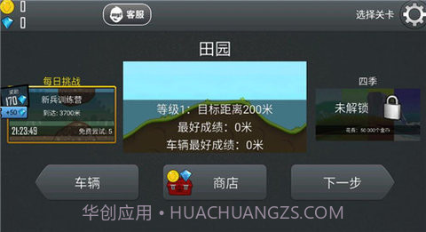 登山赛车（Hill Climb Racing）v1.58.16截图