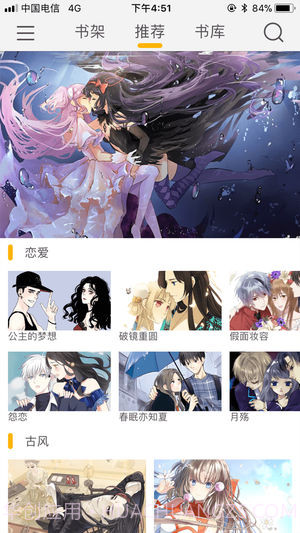 咕咕漫画老版本v1.6.1截图