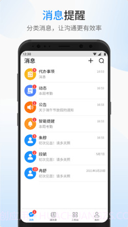 银杰优优办公v1.0.24截图