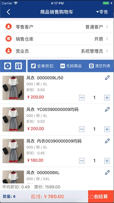 易售乐移动助手1.90截图