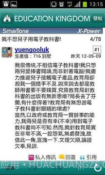 教育王国 Edu Kingdomv1.24截图