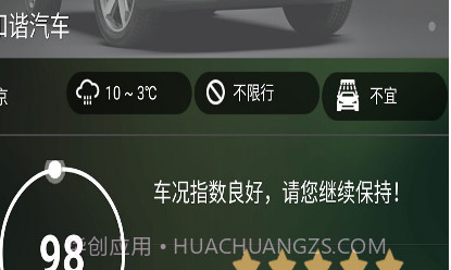 和谐汽车v1.2.16截图