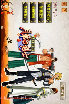 月华剑士（悟饭）2.16截图