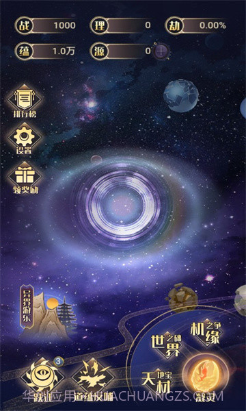 天道游乐园v1.17截图