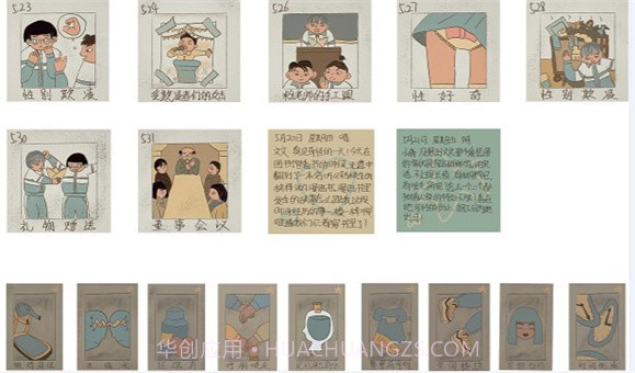 转校生的抉择v1.17截图