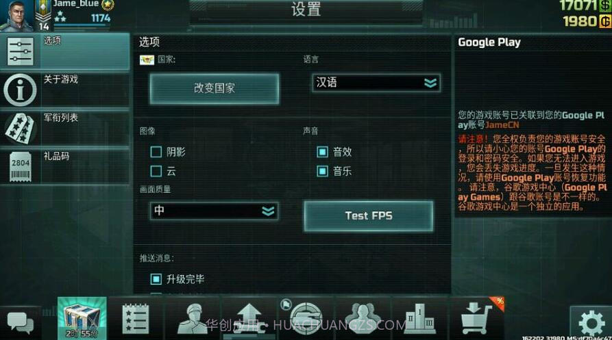 战争艺术3：全球冲突v1.0.14截图