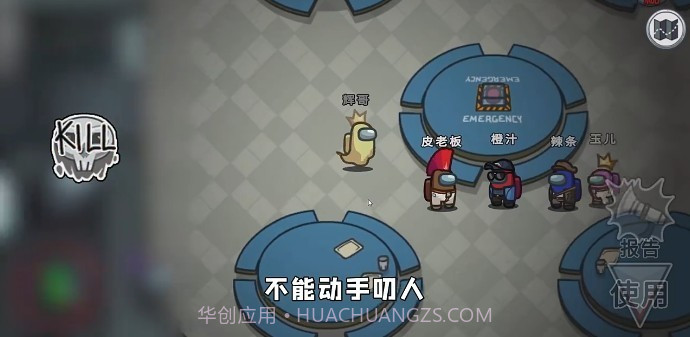 among us内鬼小镇模式阿秋2021.6.46截图