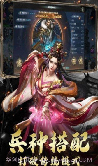 放置武圣传v1.017截图