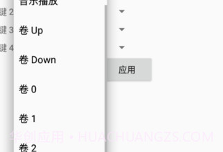 sound controllerv1.1.16截图