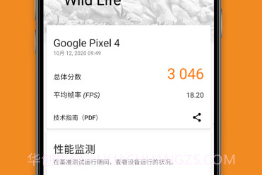 3dmark压力测试v2.3.17截图