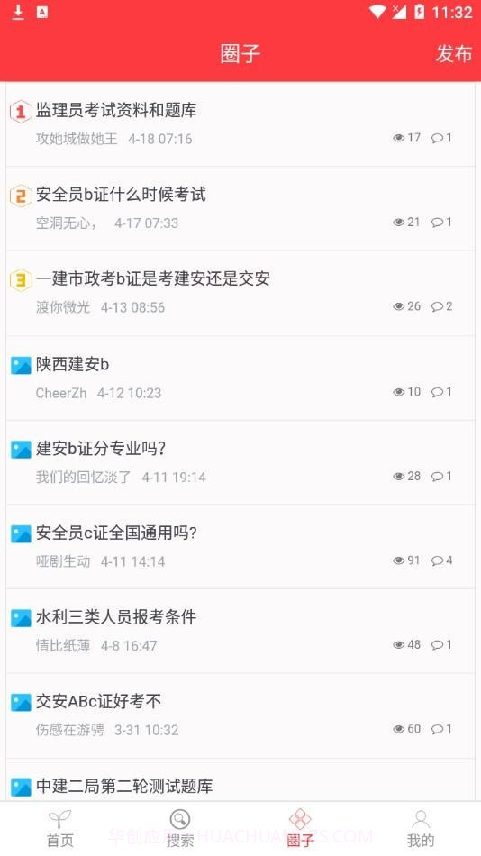 建题帮免费版1.2.20截图