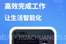 小一机器人v1.0.15截图