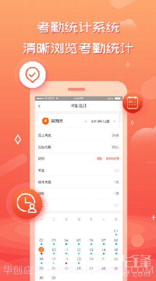 创度技师端安卓手机版软件V1.1.6截图