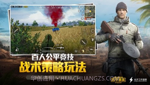 和平精英应用参数模拟器v1.1.35截图