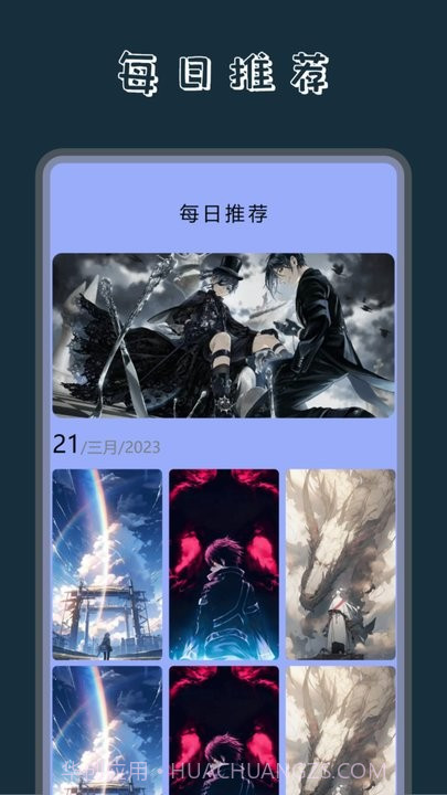 wallpaper动态壁纸v1.22截图