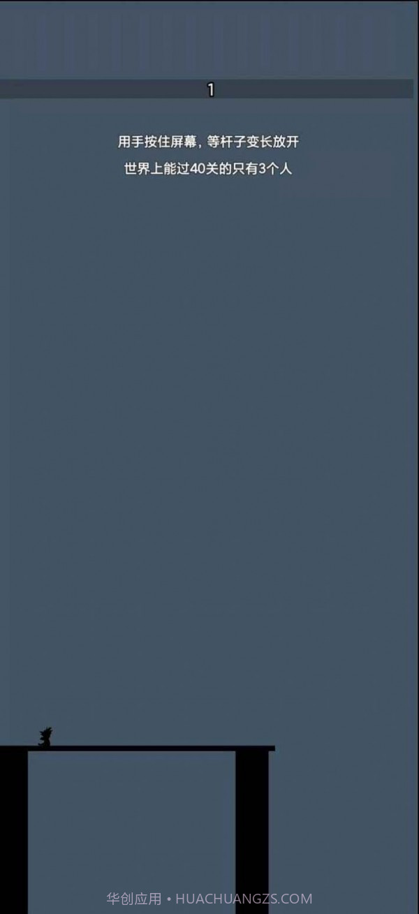 撑杆跳跳跳1.20截图