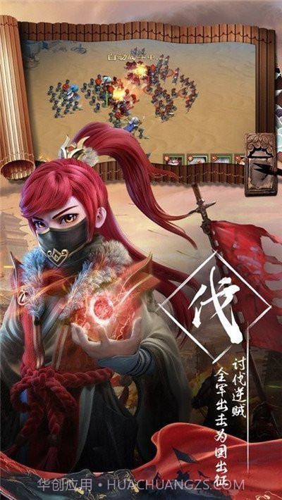 放置名将令v3.16截图