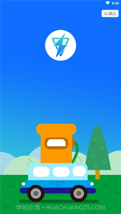 憬熊电桩通(充电桩运维工具)1.00.07截图