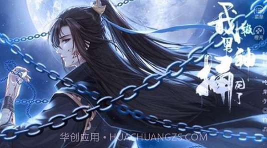 我被男神捅死了V1.15截图