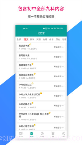 记忆宝官方正版v1.0.260截图