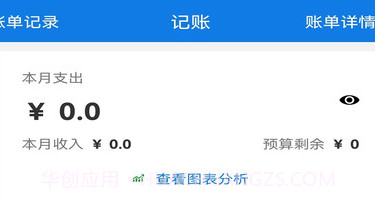 小易待办v1.17截图