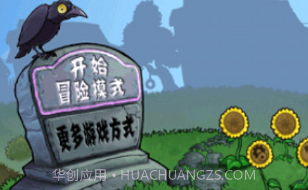 植物大战僵尸波兰球v40.19截图