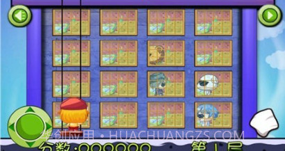 宝贝擦窗户v1.22截图