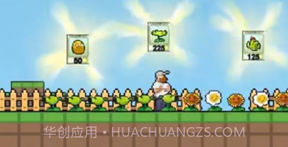 像素肉鸽版植物大战僵尸v2.9.16截图