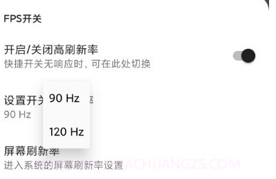miui帧率开关酷安v1.16截图