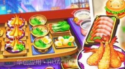 料理之星v1.20截图