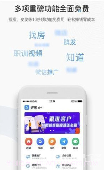 好房A+(便捷房源类型工具)V1.1 安卓手机版V1.15截图