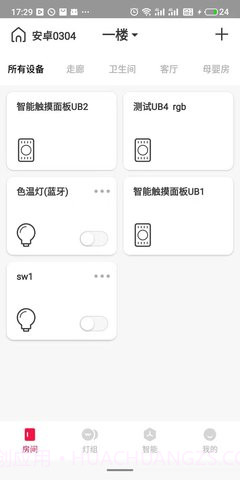 L-Home官方版v2.8截图