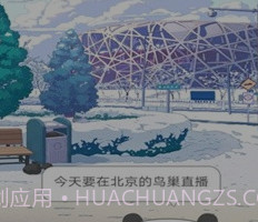 熊猫去哪儿v1.0.18截图