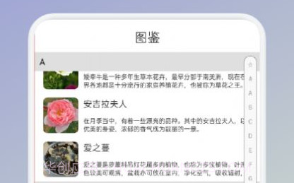 拍照识花识别植物v1.21截图