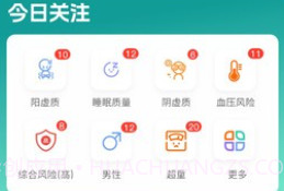 行动营养师v1.0.19截图