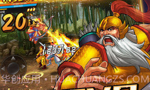 三国战记能量无限气版单机版v1.16截图