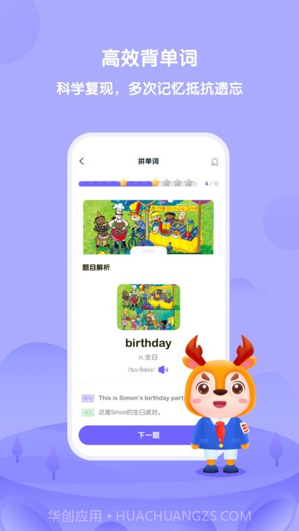外研U学app3.2.18截图