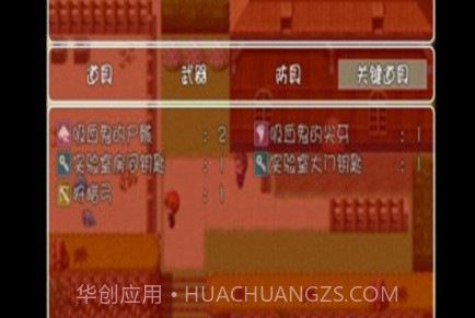 吸血鬼的蜕变v1.14截图