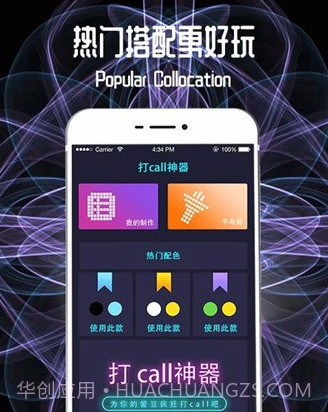 led跑马灯字幕v2.21截图