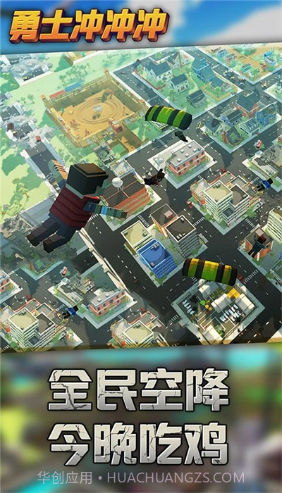 勇士冲冲冲无敌版2.2.20截图